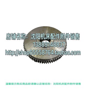 Z72 齿轮 M1.75 8钢 大连机床配件CD6140 CD6150挂轮28A106