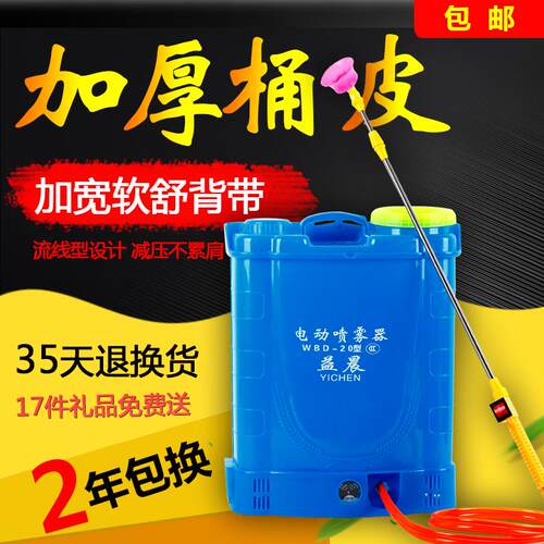 农用电动喷雾器高压多功能锂电z智能充电背负式农药喷洒器打药机