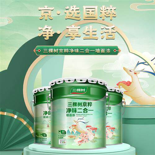 极速京粹净味二合一乳胶v漆油漆家用内墙涂料室内自刷墙面漆h