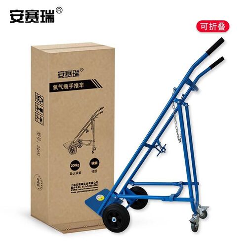 安赛瑞氧气瓶手推车氧气乙炔瓶老虎车138*E33cm承重200kg24652辆