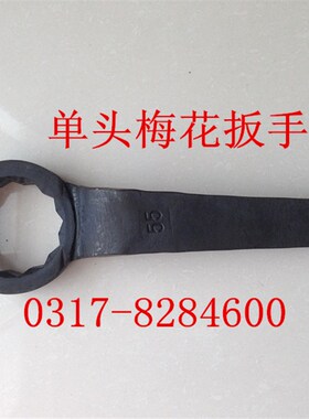 敲击梅花扳手直柄梅花扳手单头梅花扳手Q梅花扳手S85