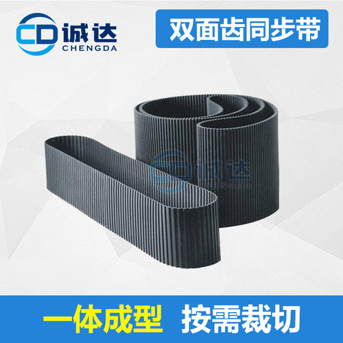 STD D8M同步带680/696/y720/760高扭矩橡胶双面齿形带 工业皮带