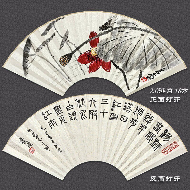 手绘扇面荷花 知了 蝉 蝈蝈 仿齐白石扇子 95寸Q18方折扇 多图定