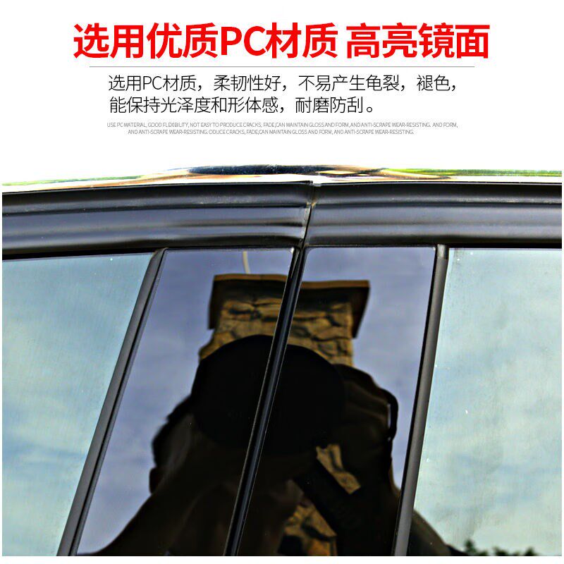 适用于现代新途h胜朗动名图瑞纳领动IX35悦纳PC镜面中柱亮条饰条