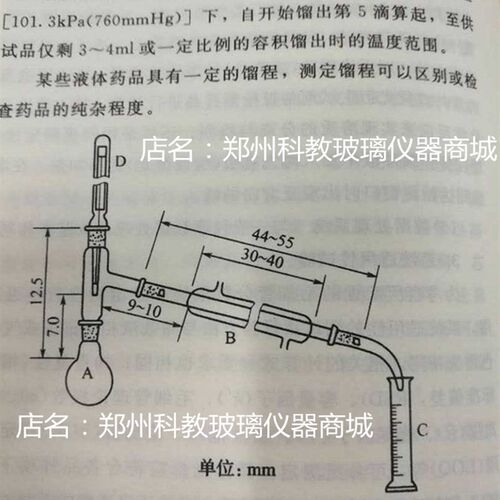 2020药典标准0611p馏程测定法 蒸馏装置 馏程法蒸馏仪器装置100ml