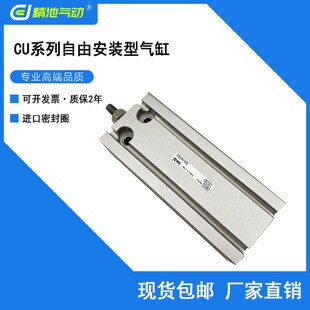 75D 100 55D 90YD 85D 80D 70D 60D 型气缸CDU25 SMC型自由安装