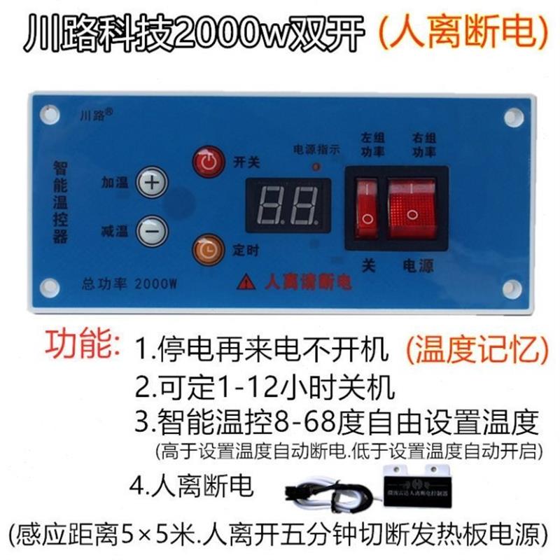 川路电器2000瓦双开人离断电烤火箱火桶智能调温开关恒温控器蓝色