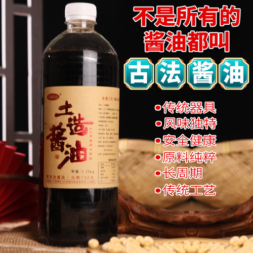 古法缸晒1.25公斤无糖无防腐剂