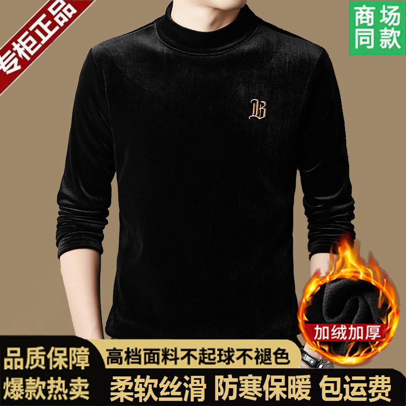 冬季中老年防寒保暖内衣男士半高领加绒加厚长袖T恤打底衫可外穿