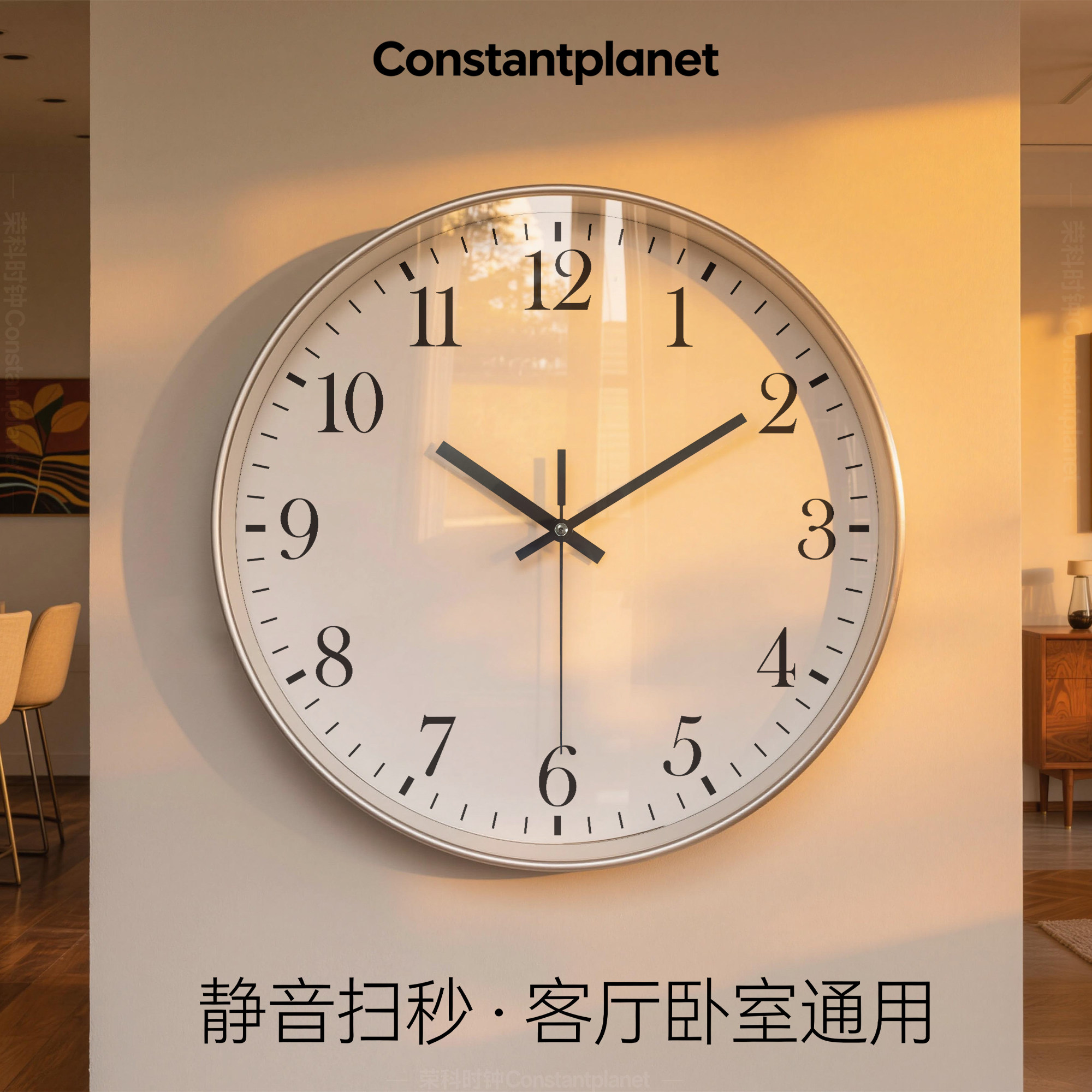Constantplanet简约静音扫秒挂钟