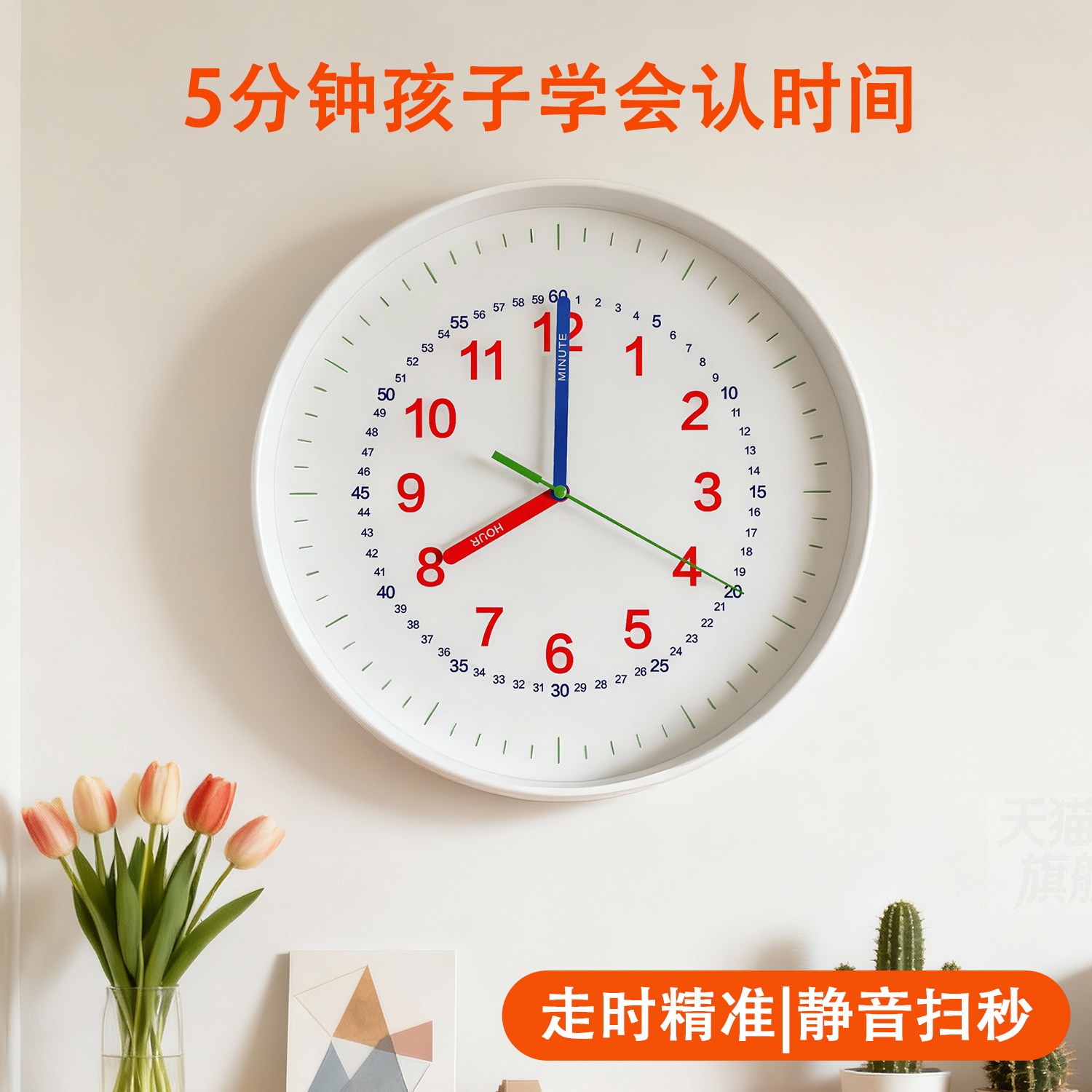 北欧挂钟客厅时钟教室静音日系简约早教学习钟表创意儿童房小笨钟