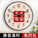 创意装 书法钟表挂钟客厅书房家用新中式 饰石英钟静音复古平安喜乐