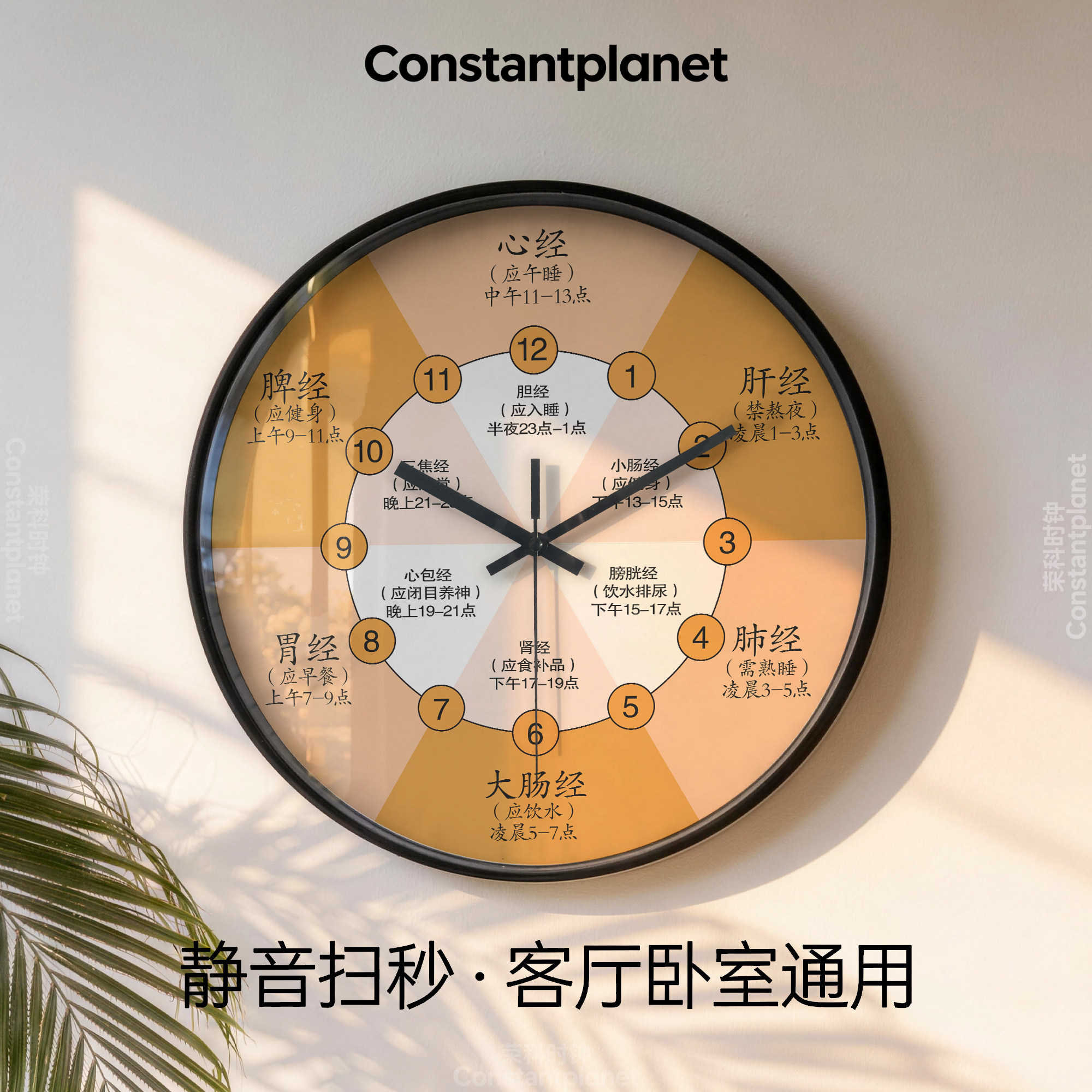美容院时钟免打孔静音子午流中医药中医养生理疗挂钟艾灸石英钟表