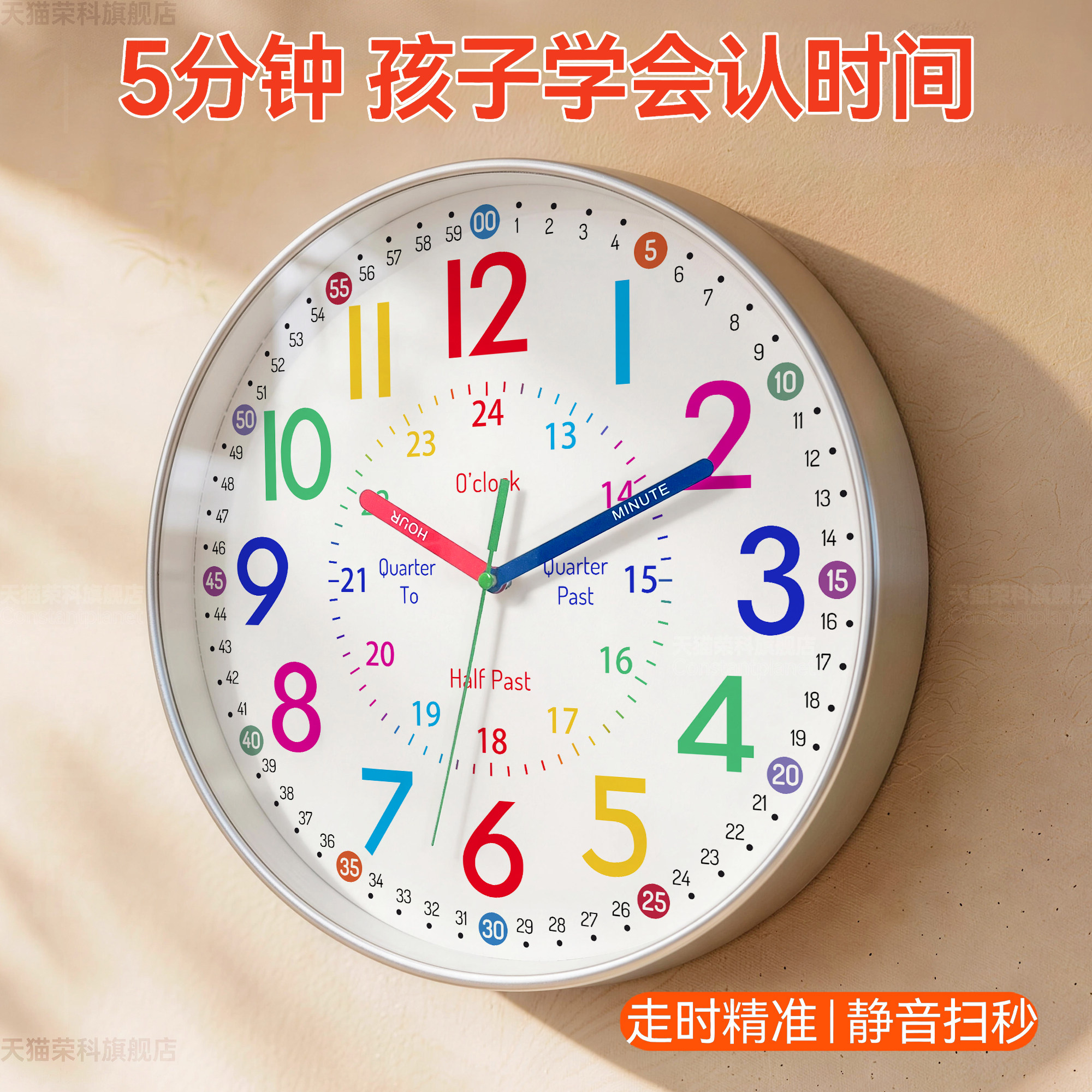 静音免打孔早教彩虹挂钟