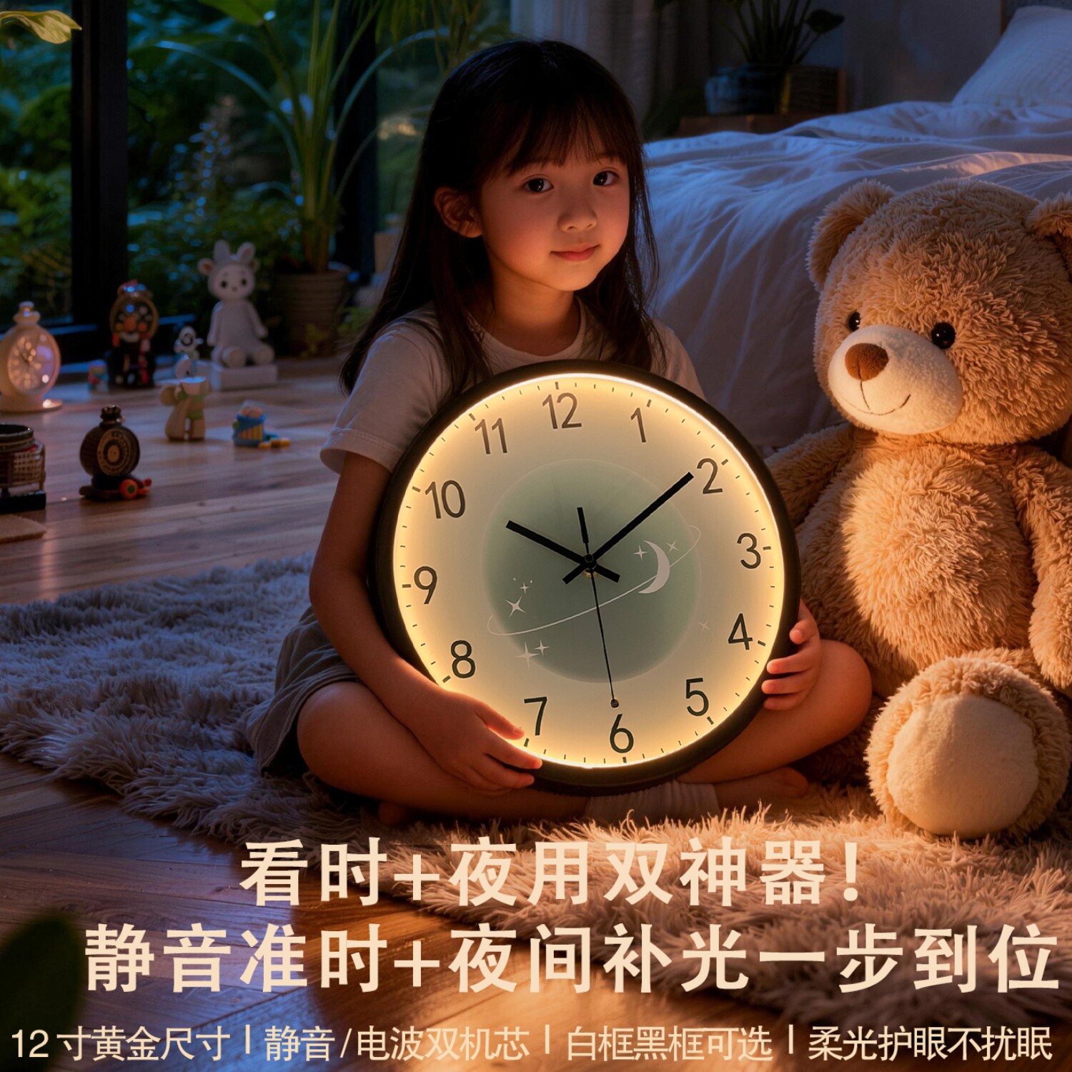 客厅静音发光电波石英挂钟
