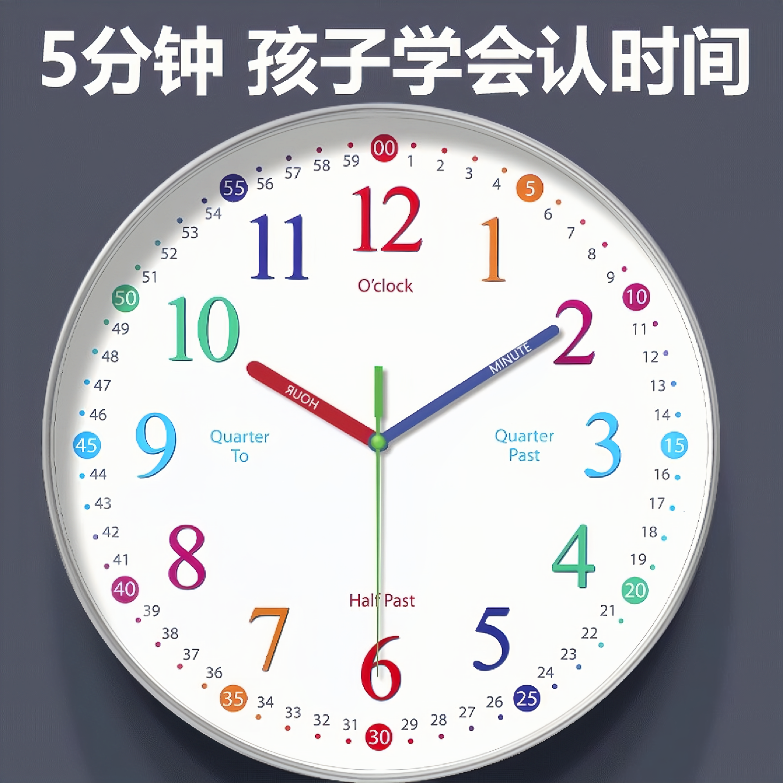 早教静音挂钟家用卧室