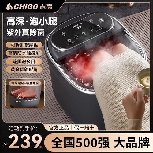 志高恒温泡脚桶按摩加热足浴盆高