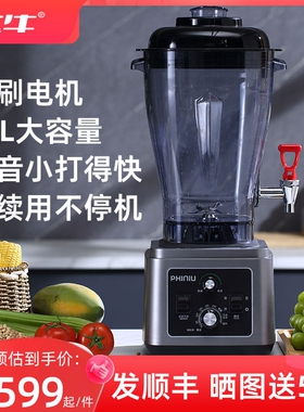无刷电机豆浆机商用用早餐酒店磨理机19升大容量打浆机浆机破壁料