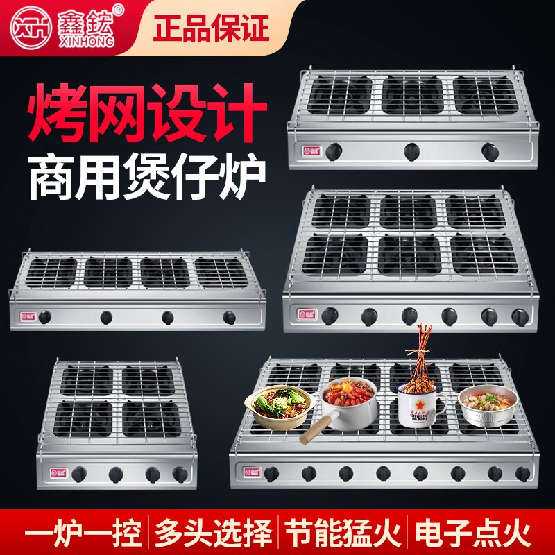 带网架煲仔炉商用液化气灶砂锅灶