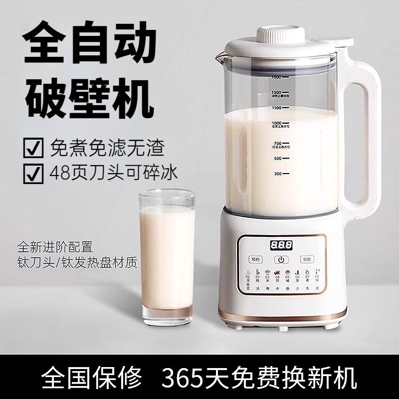 全自动破壁机家用2025新款多功能