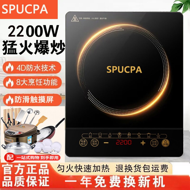 正品SPUCPA/电磁炉家用炒菜锅一