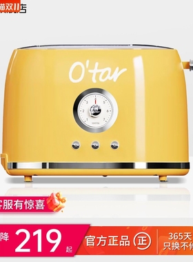 山本欧塔炉家用 OTAR自动烤面包土司炉莱姆绿款 早餐机三明治机