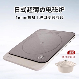 日本倾厨超薄电磁炉家用小型大功防纹爆炒火锅电池炉多功能率新款