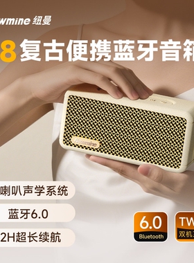纽曼F8蓝牙音箱新款无线户外便携炮式小音响TWS家用插卡低音