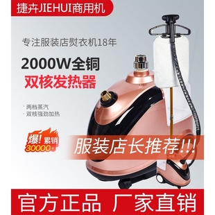 全銅商用服裝 掛燙機卉蒸汽大功率立 店專用手持熨燙機捷式