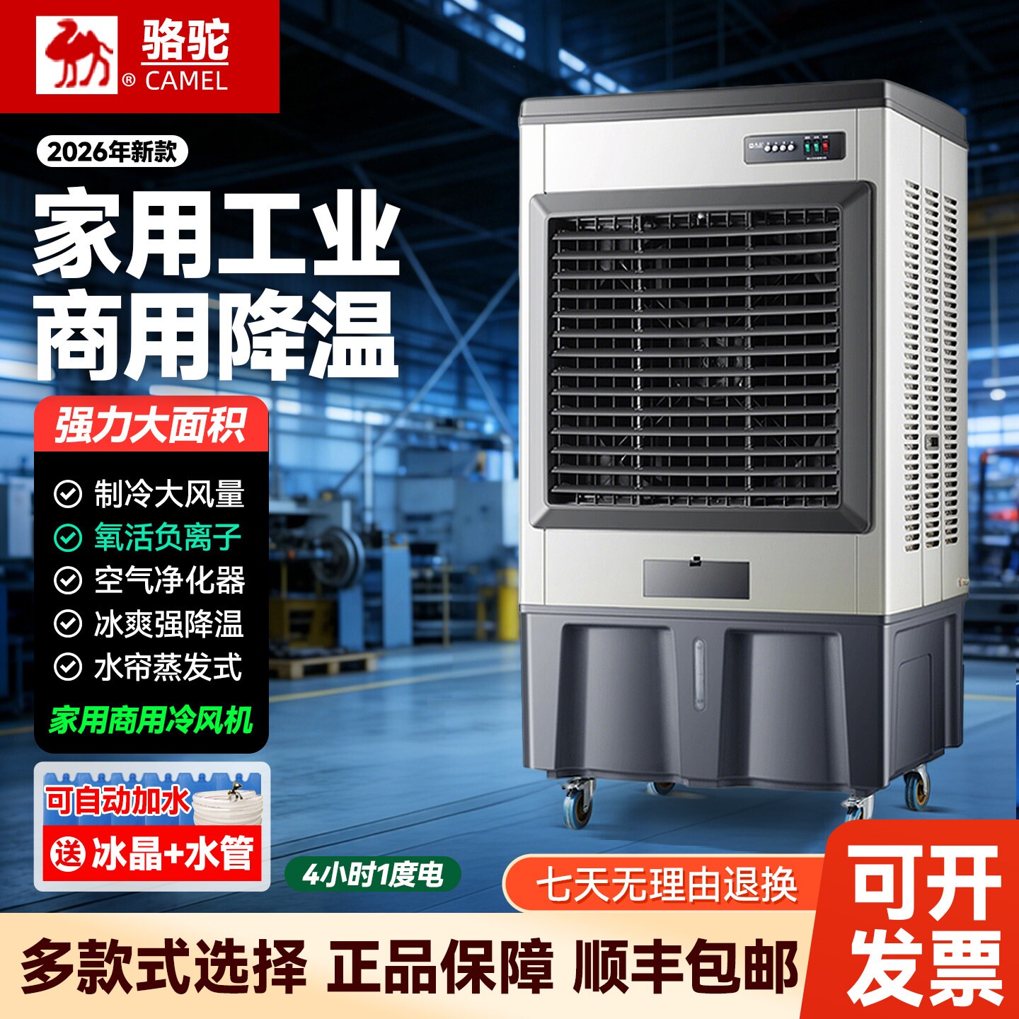 冷风机工业大型冷风机商用冷风扇