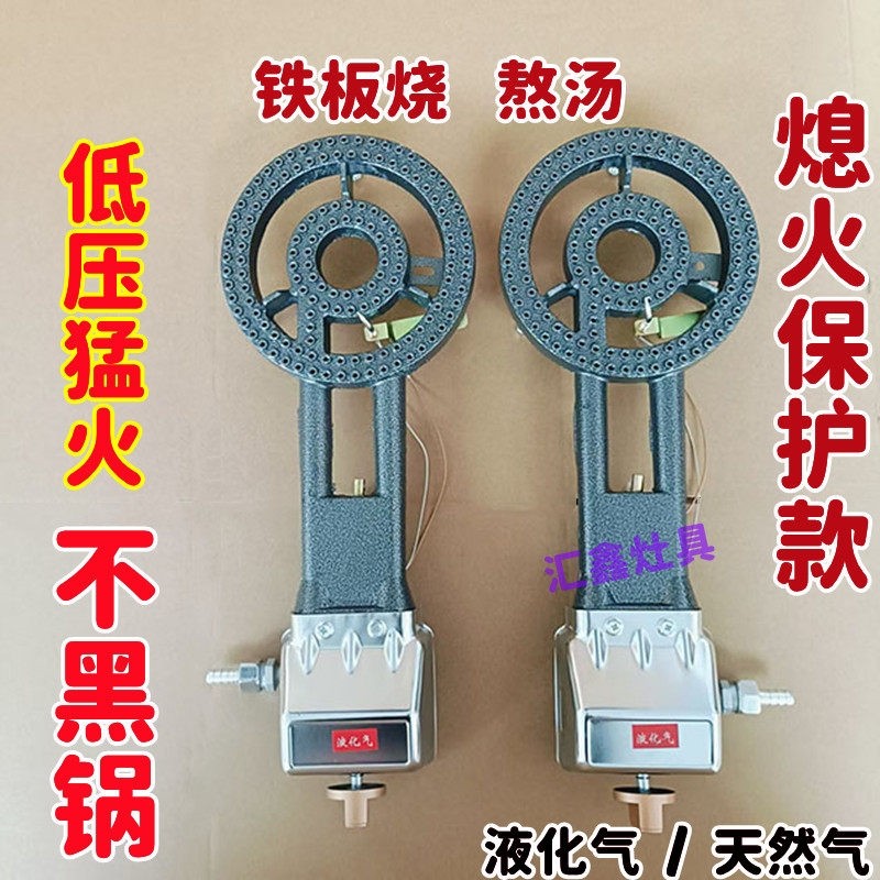 低压电子猛火灶铸铁商用摆摊液化铁板烧手抓饼烤冷面气天然气单灶