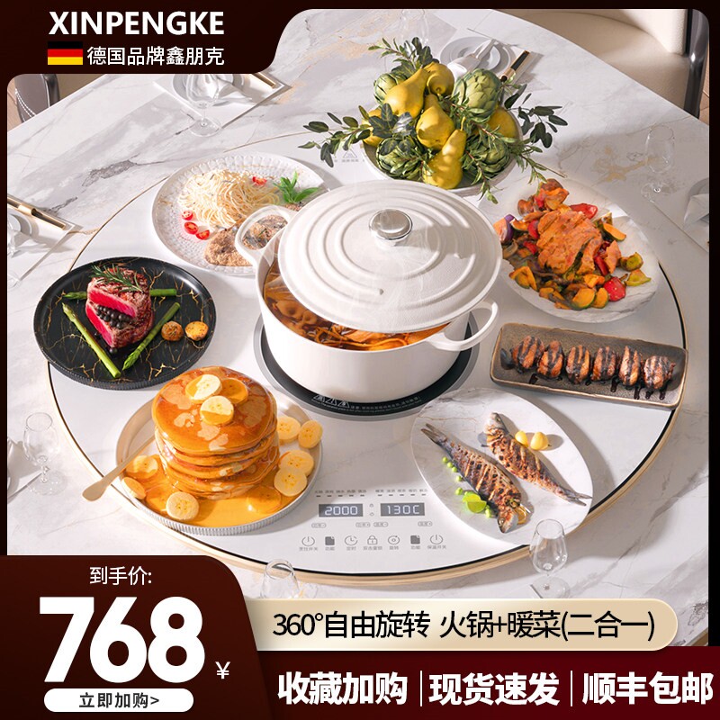 德国饭菜保温板带火锅家用多功能