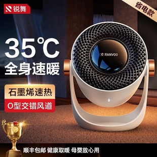 锐舞暖风机取暖器家用节能石墨烯小太阳电暖气浴室小型婴儿办公室