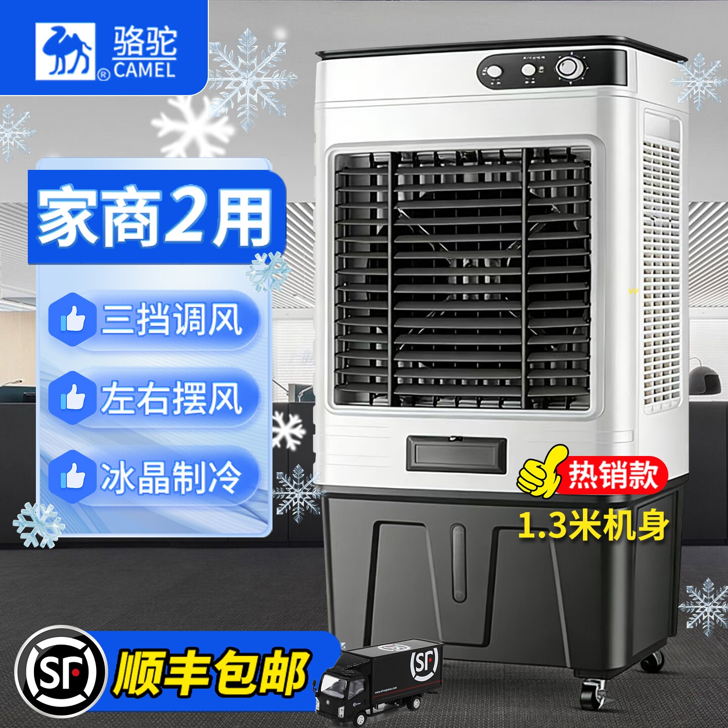 骆驼工业移动大小型水冷风扇家用冷商用冷风机单冷蒸发式空调扇制