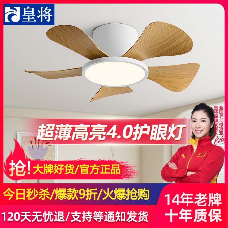 30寸吸顶风扇灯吊扇灯卧室灯风扇