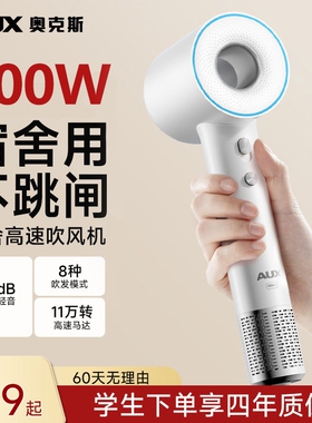 奥克斯吹风机宿舍用学生500W小功