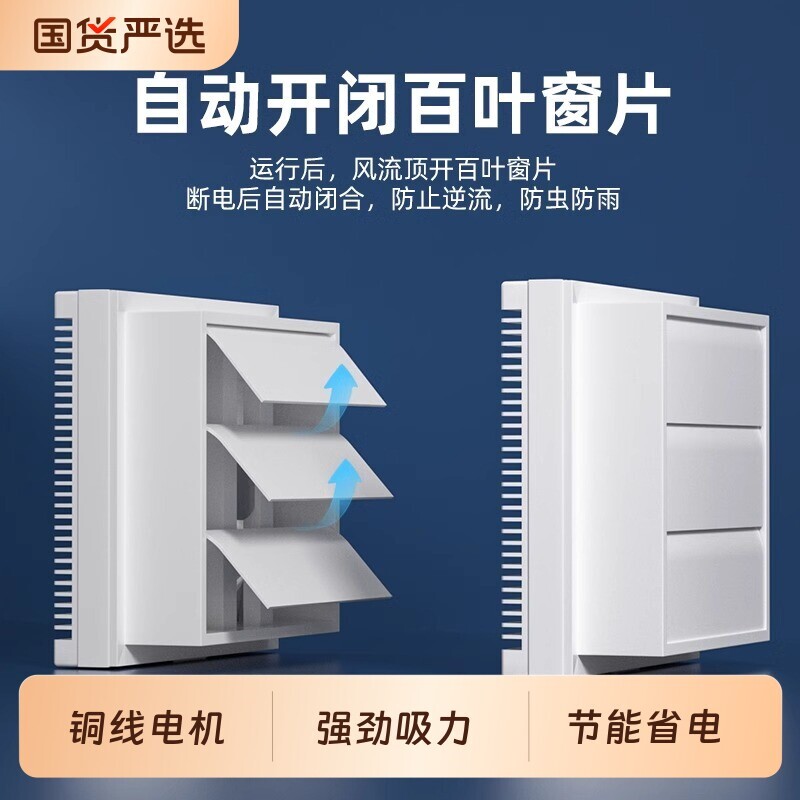 奥克斯厨房排气扇窗户排风扇换气