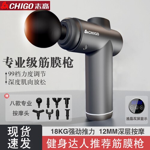 志高筋膜枪肌肉放松按摩器仪颈膜
