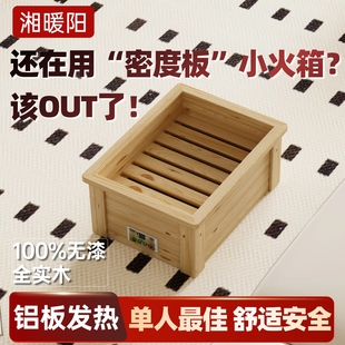 湘暖阳实木取暖器电火桶电火箱家发热用暖脚器烤火炉烤火箱铝板