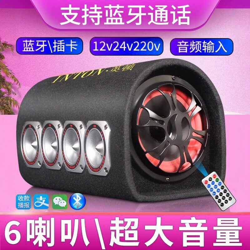 英顿音响蓝牙音响多喇叭低音炮汽