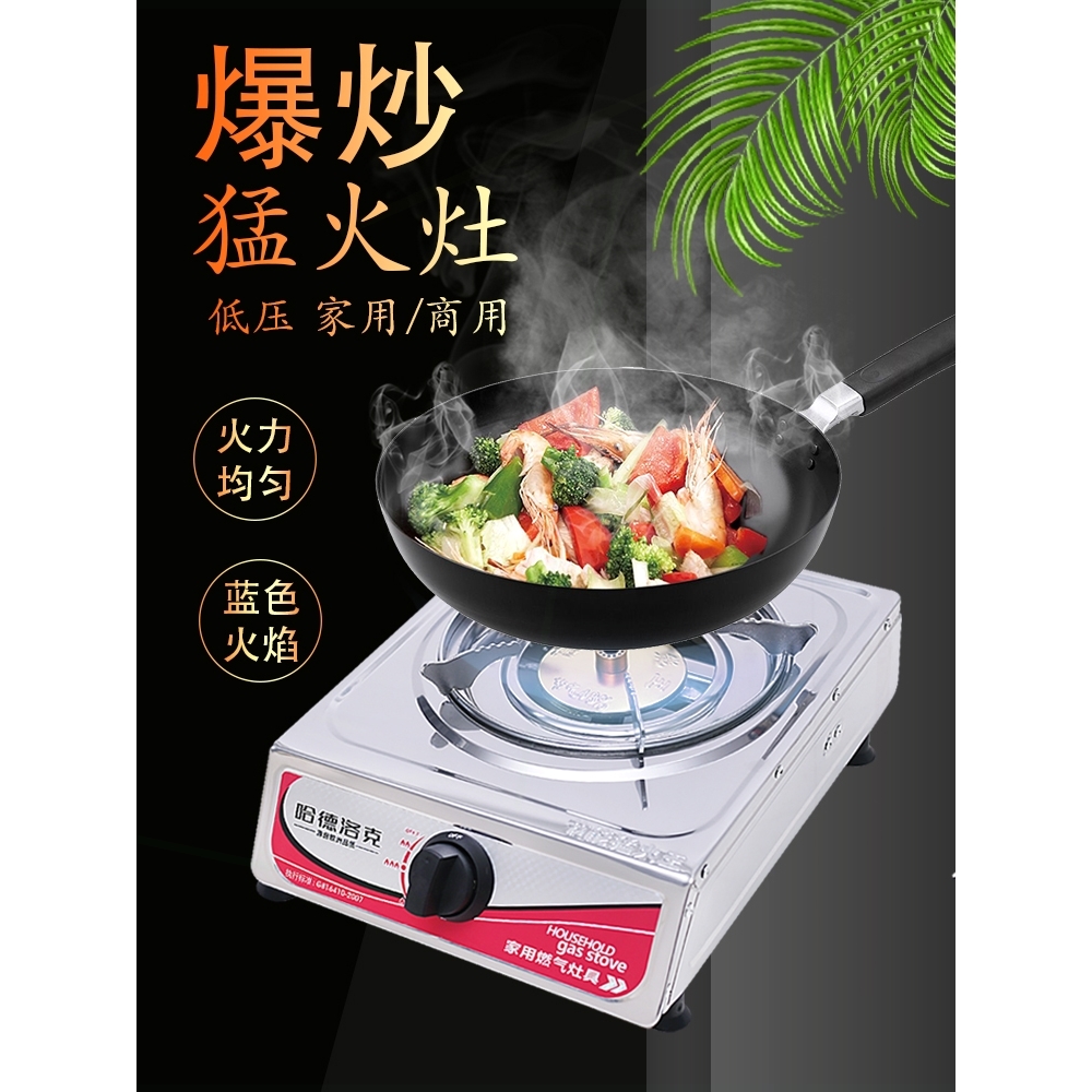 家用小型煤气灶单灶液化天然气单火不锈钢电子打火燃气炉头节能猛