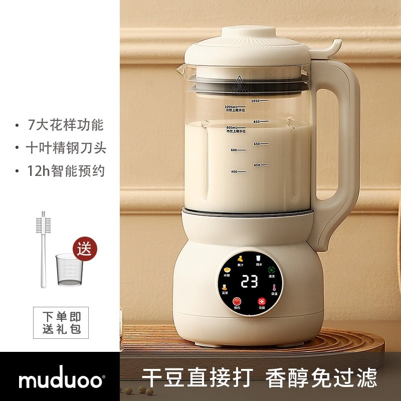 德国muduoo豆浆机家用全自动小型辅食3-4人破壁机迷你多功能免滤,厨房电器,破壁机,淘宝优惠券,粉丝福利购,淘宝优惠卷