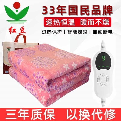 红豆电热毯90×180cm电褥子单人