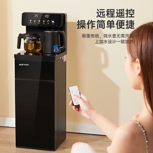 奥克斯立式智能茶吧机下置水桶家