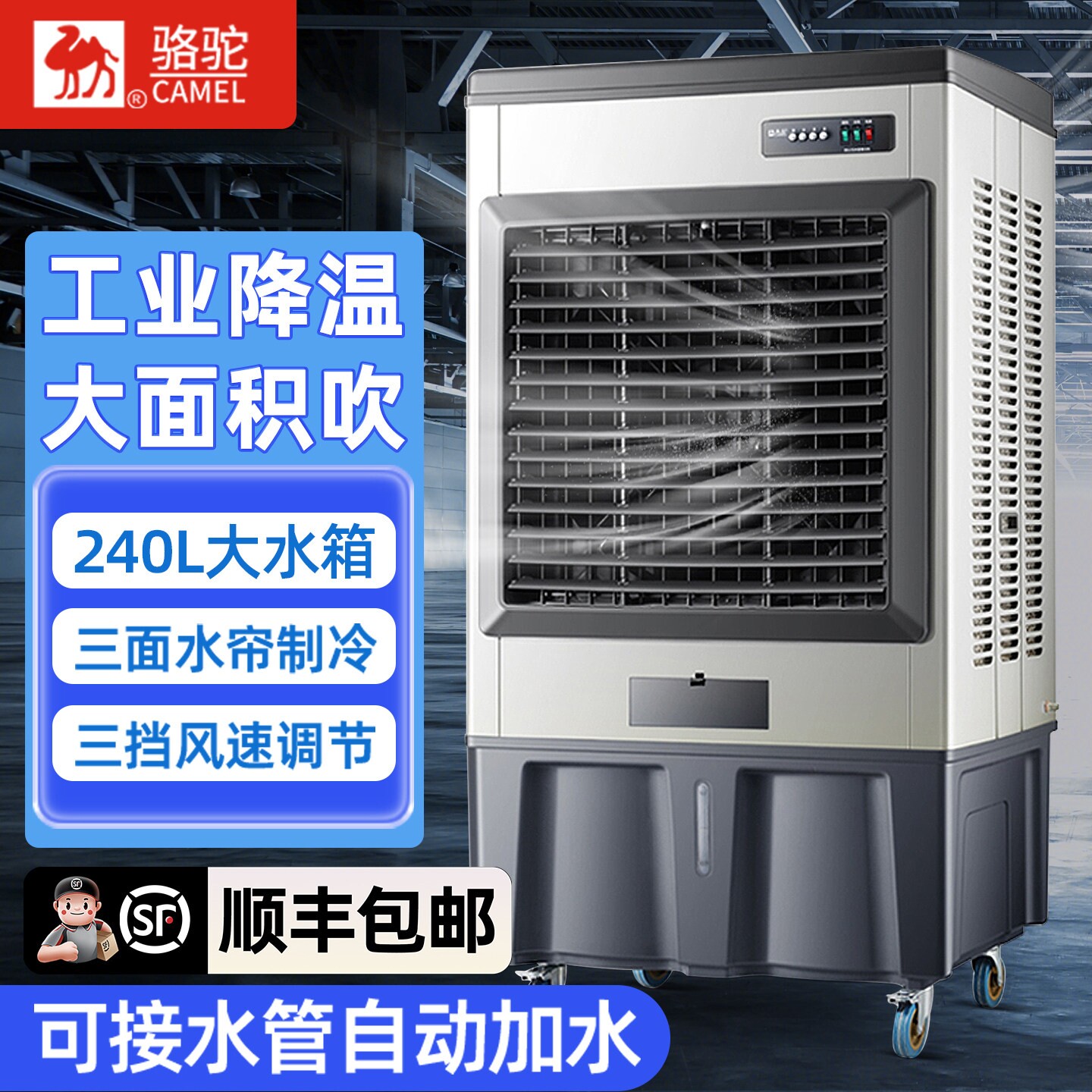 工业车间冷风机移动蒸发冷空调家