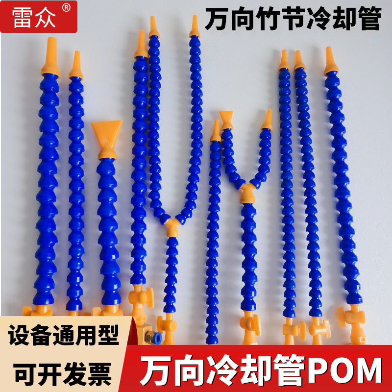 机床塑料冷却水管万向竹节管车床CNC加工中心蛇形油管调节喷水嘴,五金/工具,机械喷嘴,淘宝优惠券,粉丝福利购,淘宝优惠卷