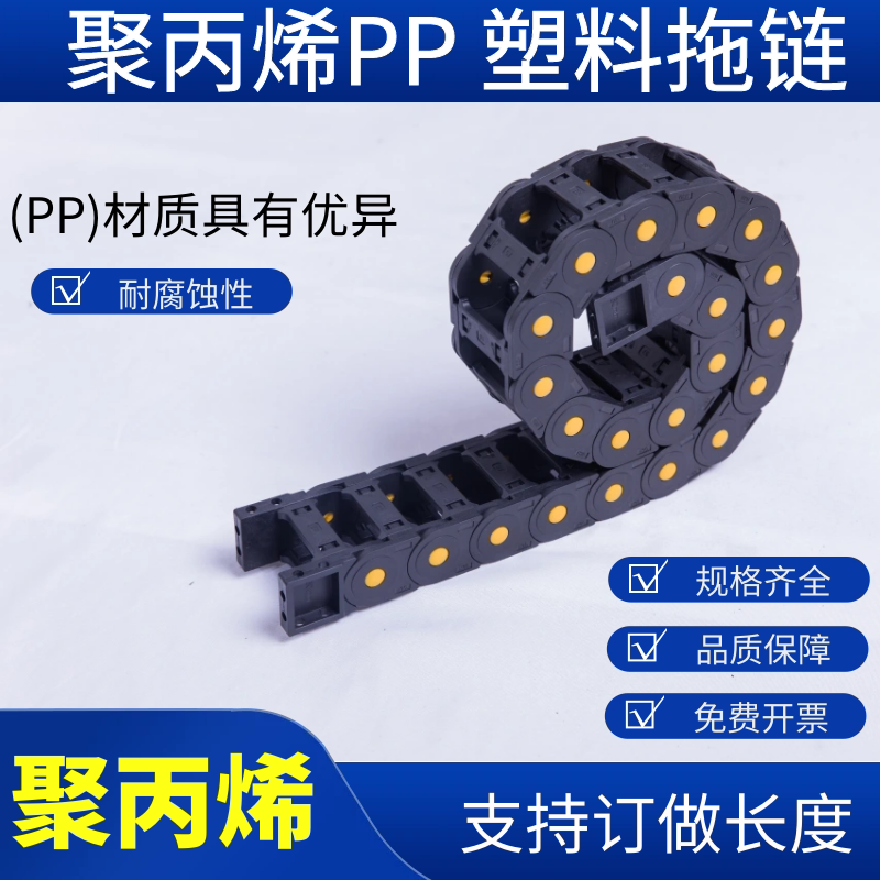 聚丙PP机床拖链桥式封闭坦克链条塑料履带雕刻机电缆穿线传动链条