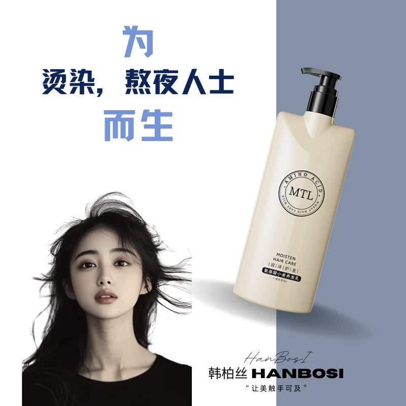 小麦精华●水解蛋白养发乳
