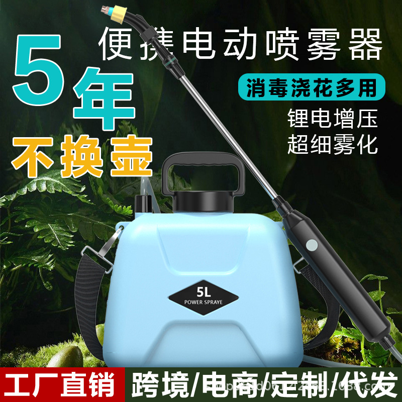 电动喷雾器新型农用消毒高压喷水枪锂电池浇花喷壶肩负式打药机
