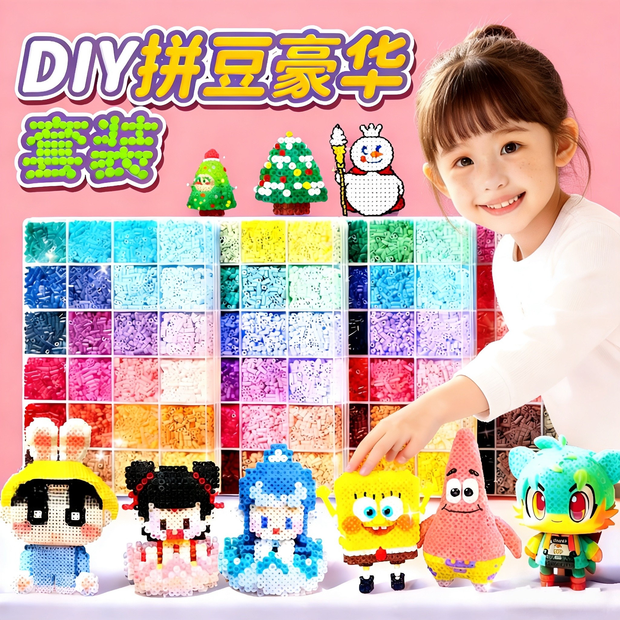 拼豆材料包全套手工diy玩具拼豆豆轴承立体融合豆补充包MARD色号,玩具/童车/益智/积木/模型,拼豆/拼豆工具,淘宝优惠券,粉丝福利购,淘宝优惠卷